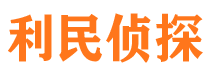 从化侦探公司